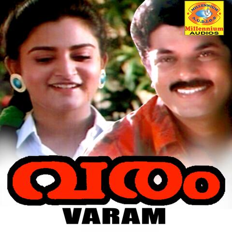 Varam