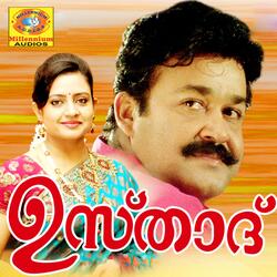 Theerchayilla Janam