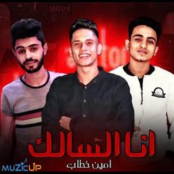 Ana El Salek