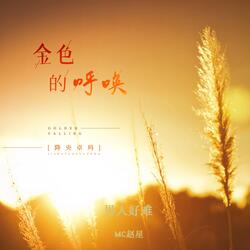 故乡