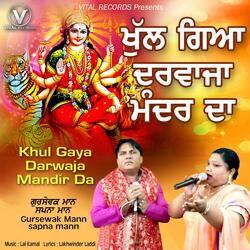 Maa Da Darshan Pavenga