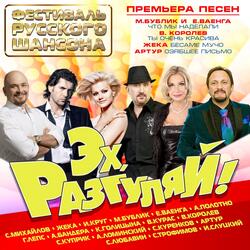 Что мы наделали?