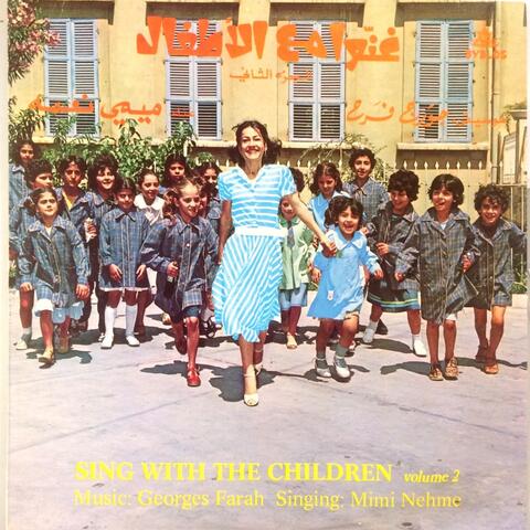 Ghannou Maa Al Atfal