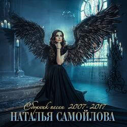 Ночные волки