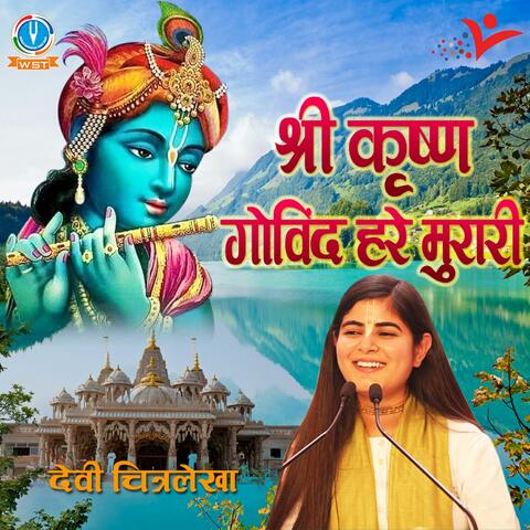 Shri Krishan Govind Hare Murari