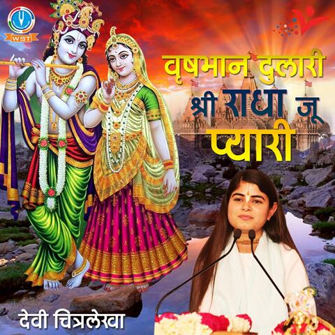 Vrishbhaan Dulari Shri Radha Ju Pyari