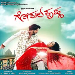 Idu Prithi Ennale