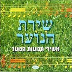 מתפתל משעול