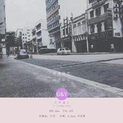 终身热恋
