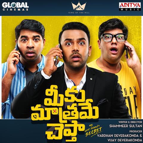 Meeku Maathrame Cheptha