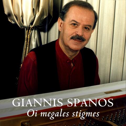 Oi Megales Stigmes