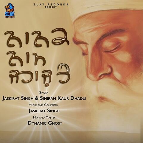 Nanak Naam Jahaaz Hai