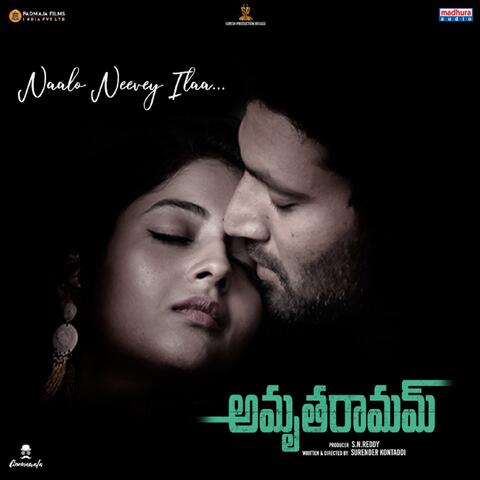 Naalo Neevey Ilaa