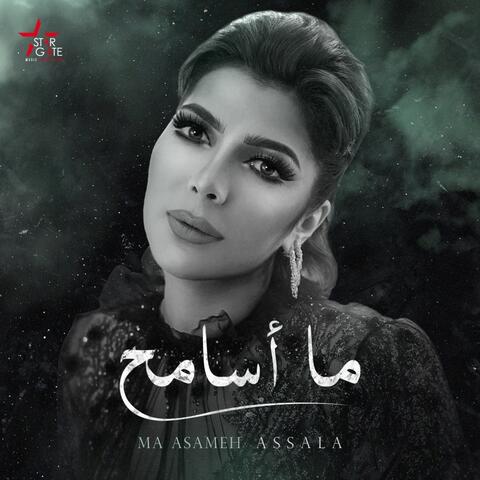 Ma Asameh