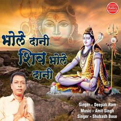 Bhole Dani Shiv Bhole Dani