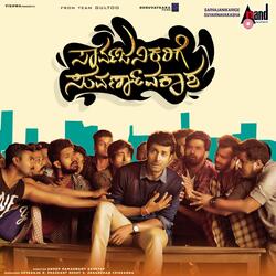 Yenu Swamy Maadona