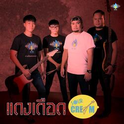 แดงเดือด