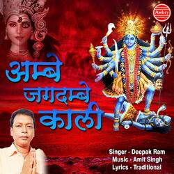 Ambey Jagdambe Kali
