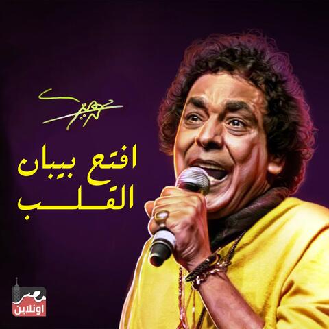 Eftah Beban El Qalb