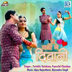 Ho Gayi Mein Diwani