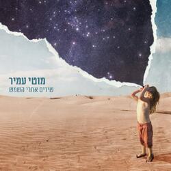 סדקים