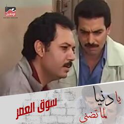 Ya Donia Lma Tdoni