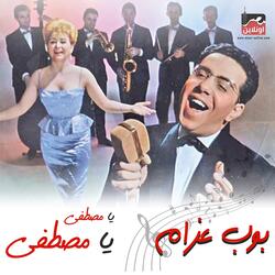 Ya Mostafa Ya Mostafa