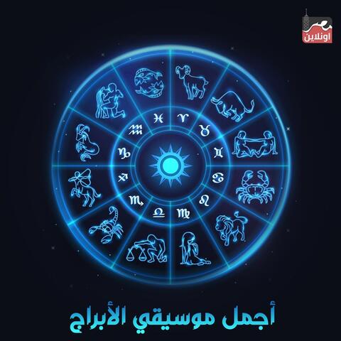 Sounds of the Zodiac
