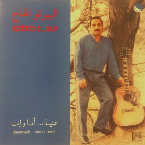Ghenniyeh... Ana Ou Enté