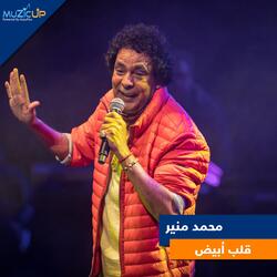 Alb Abyad