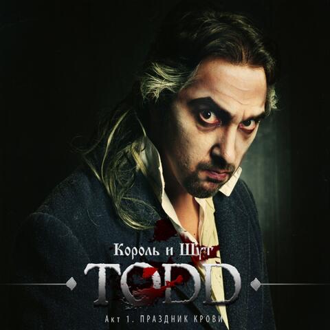 TODD, Акт 1