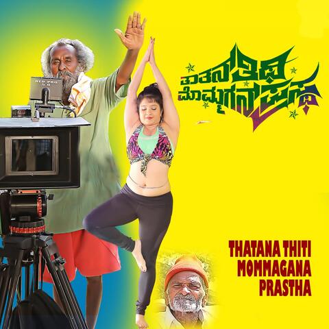 Thathan Thithi Momagan Prastha