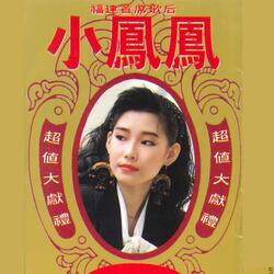 鸟语花香