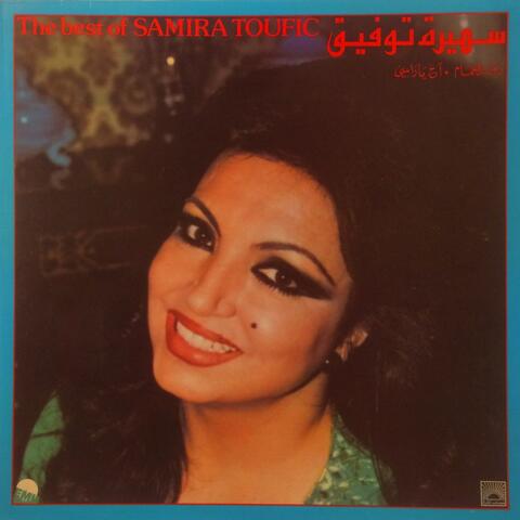 The Best of Samira Toufic