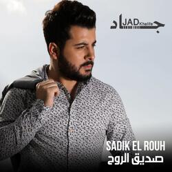 Sadik El Rouh