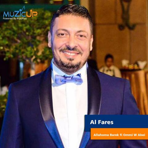 Allahoma Barek fi Ommi W Abei