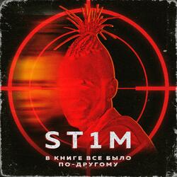 В книге всё было по-другому