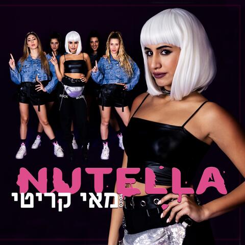 נוטלה