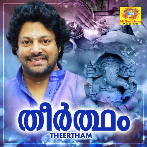 Theertham