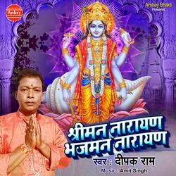 Shriman Narayan Bhajman Narayan