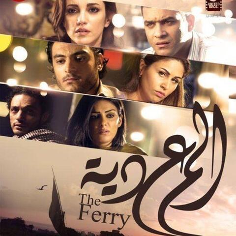 El Ma3adeya Movie