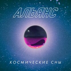Ночь сомнения