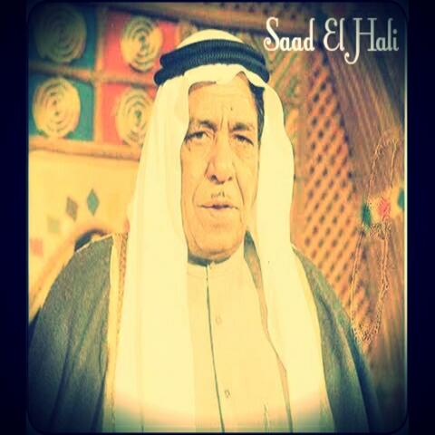 Raafa Tarf El Aabyia
