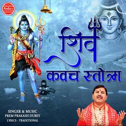 Shiv Kavach Stotram