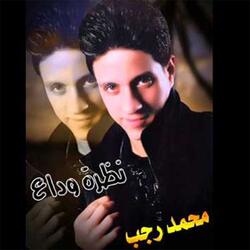 Ana Kada Khalast