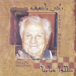 Ouyoun El Halwin