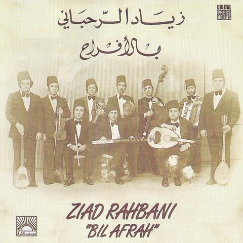 Bil Afrah