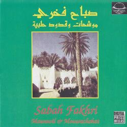Medley: Mouwachah Imlili / Ya Chadi El Alhan