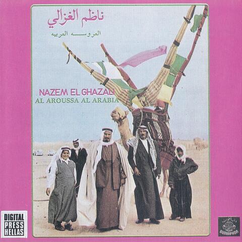 Al Aroussa Al Arabia