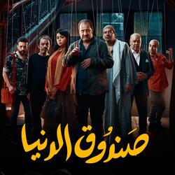 Wust El Balad
